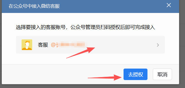 武汉市|企业微信接入公众号服务号客服