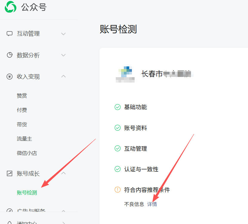 武汉市|公众号这3种引流不给你推荐