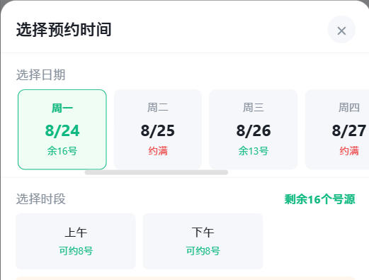 武汉市|九层天医院预约挂号小程序系统源码